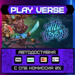 *Wild Woods**АВТОВЫДАЧА**STEAM GIFT*