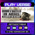 *Brothers in Arms: Earned in **АВТОВЫДАЧА**STEAM G