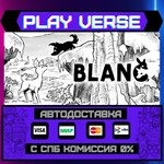 *Blanc**АВТОВЫДАЧА**STEAM GIFT*