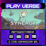 *Synergy**АВТОВЫДАЧА**STEAM GIFT*
