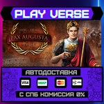 *Pax Augusta**АВТОВЫДАЧА**STEAM GIFT*