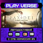 *Pax Dei**АВТОВЫДАЧА**STEAM GIFT*