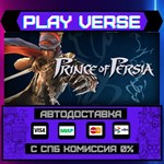*Prince of Persia***АВТОВЫДАЧА**STEAM GIFT*
