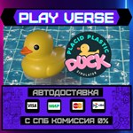 *Placid Plastic Duck Simulato**АВТОВЫДАЧА**STEAM G