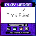 *Time Flies**АВТОВЫДАЧА**STEAM GIFT*