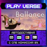 *Ballance**АВТОВЫДАЧА**STEAM GIFT*
