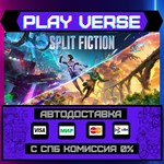 *Split Fiction**АВТОВЫДАЧА**STEAM GIFT*
