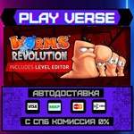*Worms Revolution**АВТОВЫДАЧА**STEAM GIFT*