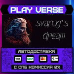 *Svarog´s Dream**АВТОВЫДАЧА**STEAM GIFT*