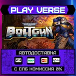 *Warhammer 40,000: Boltgun**АВТОВЫДАЧА**STEAM GIFT
