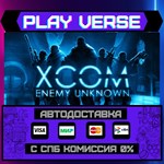 *XCOM: Enemy Unknown**АВТОВЫДАЧА**STEAM GIFT*