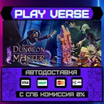 *Naheulbeuk´s Dungeon Master**АВТОВЫДАЧА**STEAM GI