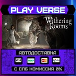 *Withering Rooms**АВТОВЫДАЧА**STEAM GIFT*