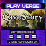 *Cave Story+**АВТОВЫДАЧА**STEAM GIFT*