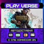 *Immortals of Aveum™**АВТОВЫДАЧА**STEAM GIFT*