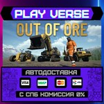 *Out of Ore**АВТОВЫДАЧА**STEAM GIFT*