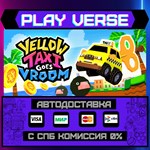 *Yellow Taxi Goes Vroom**АВТОВЫДАЧА**STEAM GIFT*