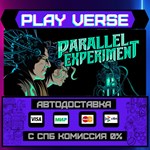 *Parallel Experiment**АВТОВЫДАЧА**STEAM GIFT*