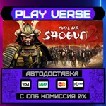 *Total War: SHOGUN 2**АВТОВЫДАЧА**STEAM GIFT*