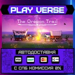 *The Oregon Trail**АВТОВЫДАЧА**STEAM GIFT*
