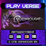 *Voidwrought**АВТОВЫДАЧА**STEAM GIFT*