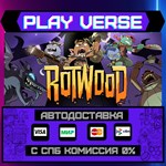 *Rotwood**АВТОВЫДАЧА**STEAM GIFT*