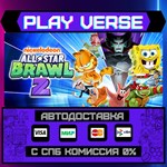 *Nickelodeon All-Star Brawl 2**АВТОВЫДАЧА**STEAM G