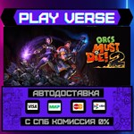 *Orcs Must Die! 2**АВТОВЫДАЧА**STEAM GIFT*