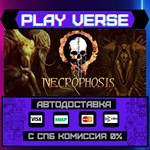*Necrophosis**АВТОВЫДАЧА**STEAM GIFT*