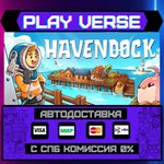 *Havendock**АВТОВЫДАЧА**STEAM GIFT*