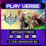 *Our Adventurer Guild**АВТОВЫДАЧА**STEAM GIFT*