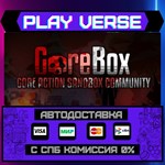 *GoreBox**АВТОВЫДАЧА**STEAM GIFT*
