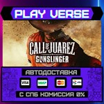 *Call of Juarez: Gunslinger**АВТОВЫДАЧА**STEAM GIF