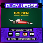 *Golden Lap**АВТОВЫДАЧА**STEAM GIFT*