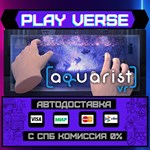 *Aquarist VR**АВТОВЫДАЧА**STEAM GIFT*