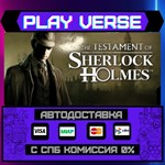*The Testament of Sherlock Ho**АВТОВЫДАЧА**STEAM G