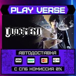 *Judgment**АВТОВЫДАЧА**STEAM GIFT*