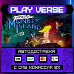 *Return to Monkey Island**АВТОВЫДАЧА**STEAM GIFT*