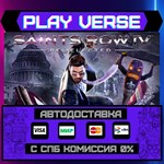 *Saints Row IV: Re-Elected**АВТОВЫДАЧА**STEAM GIFT
