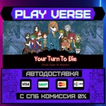 *Your Turn To Die -Death Game**АВТОВЫДАЧА**STEAM G