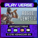 *Rogue: Genesia**АВТОВЫДАЧА**STEAM GIFT*