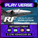 *RealFlight Evolution**АВТОВЫДАЧА**STEAM GIFT*