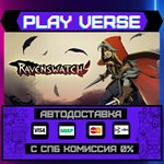 *Ravenswatch**АВТОВЫДАЧА**STEAM GIFT*