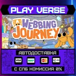 *A Webbing Journey**АВТОВЫДАЧА**STEAM GIFT*