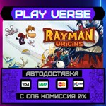 *Rayman* Origins**АВТОВЫДАЧА**STEAM GIFT*