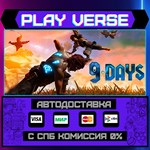 *9 Days**АВТОВЫДАЧА**STEAM GIFT*