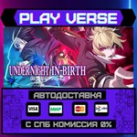 *UNDER NIGHT IN-BIRTH II Sys:**АВТОВЫДАЧА**STEAM G