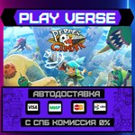 *Pepper Grinder**АВТОВЫДАЧА**STEAM GIFT*