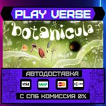 *Botanicula**АВТОВЫДАЧА**STEAM GIFT*