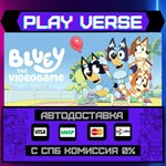 *Bluey: The Videogame**АВТОВЫДАЧА**STEAM GIFT*